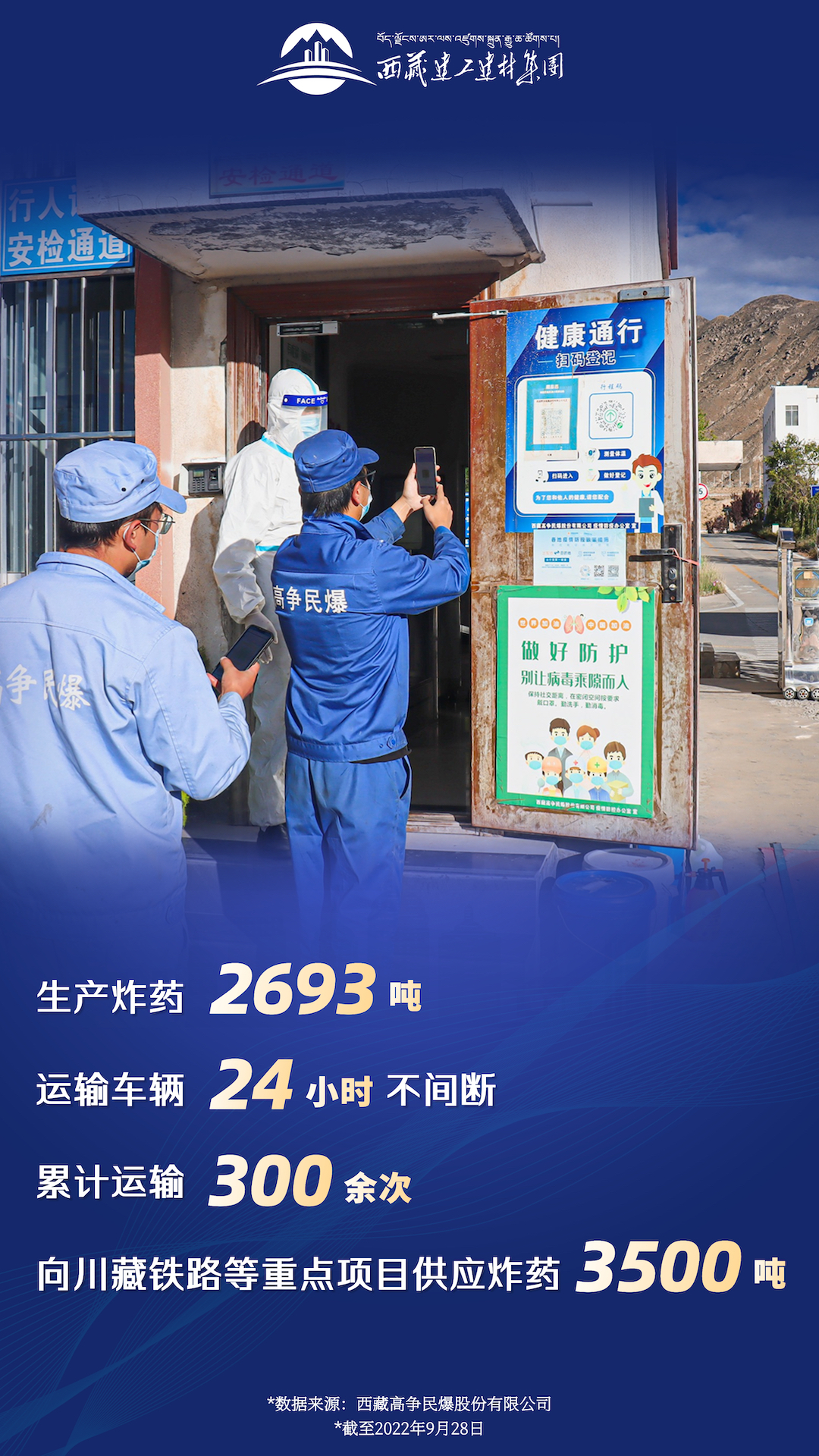 復(fù)工復(fù)產(chǎn)海報 高爭民爆.jpg