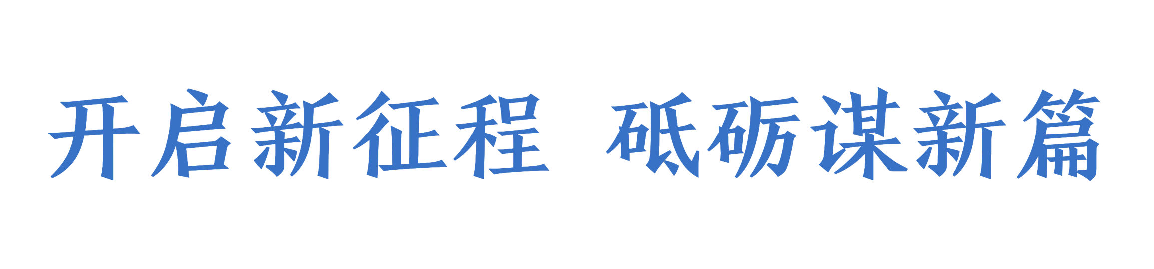 1副本_簡(jiǎn)約清新主副標(biāo)文章小標(biāo)題.png