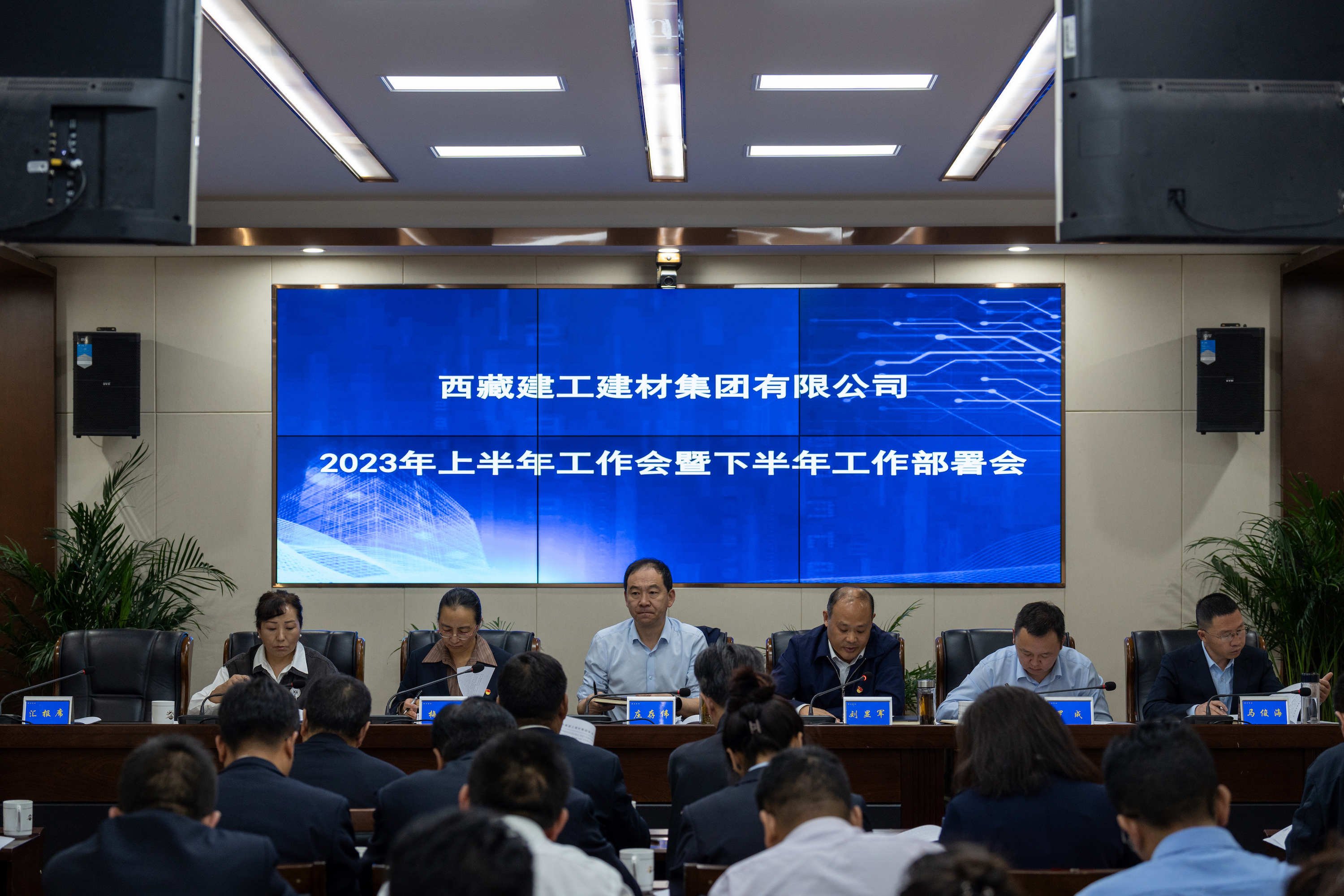 會議全景.jpg