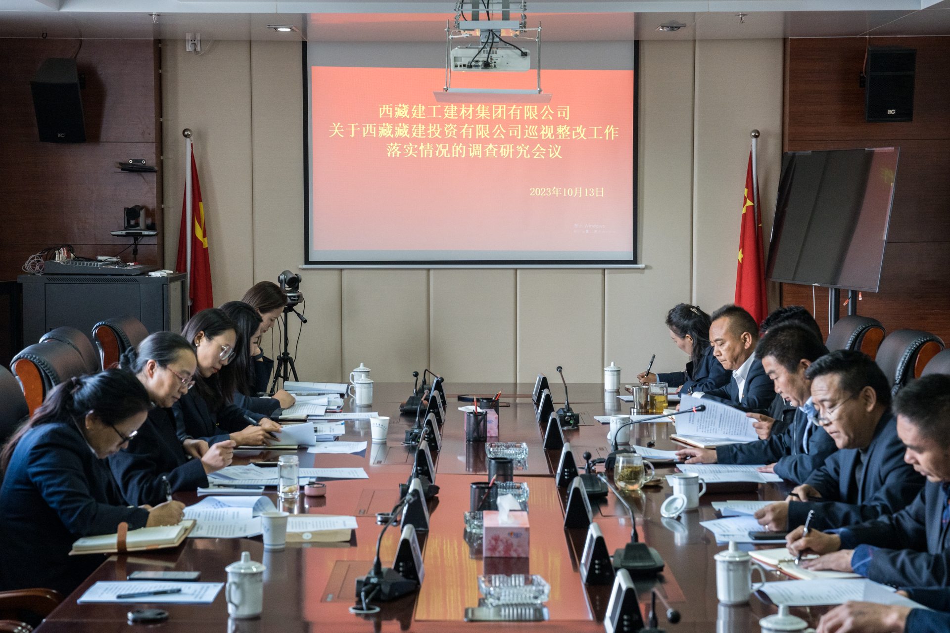 藏建投資.png