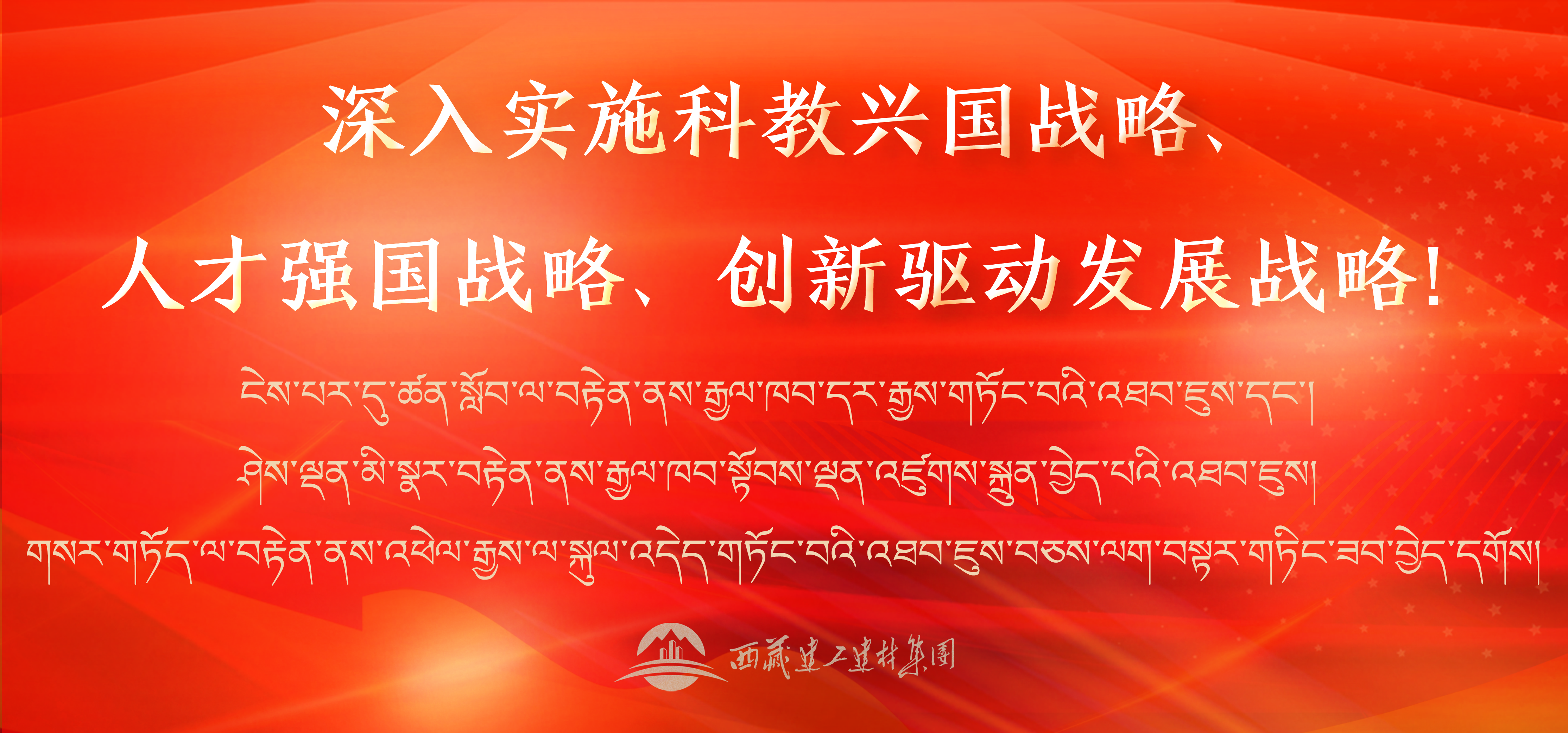 標語8banner手機版.png